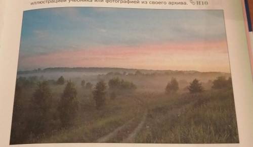 Несколько предложений по картине 