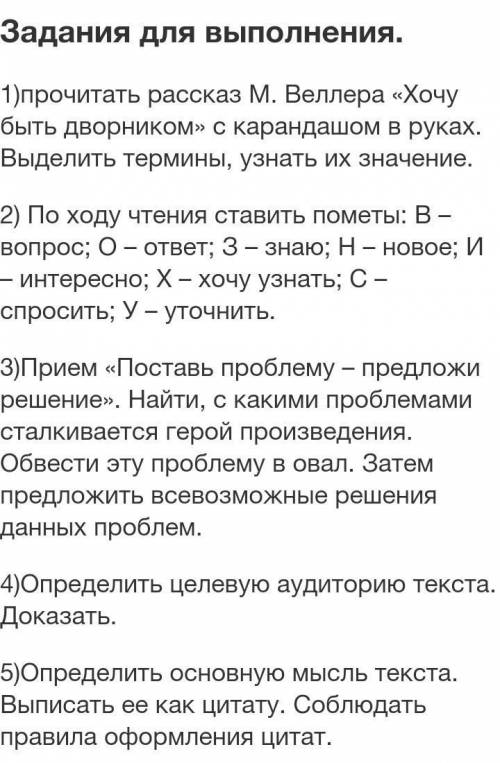 ПЛАГИАТ ТОЖЕ ПРИНИМАЕТСЯ ОЧЕНЬ УТОРОМ СДАВАТЬ, А Я СПАТЬ УЖЕ ХОЧЧУУ МОИ СЛАДКИЕ КОМУ НЕ ТРУДНО