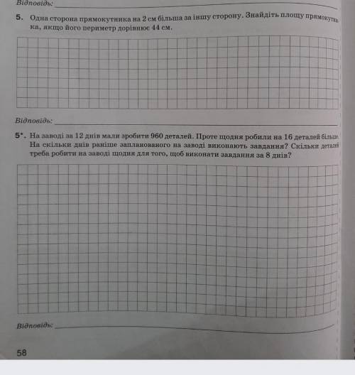 Решите 2 задачи 1 розвязивать как обичную задачу а 2 задачу рівнянням