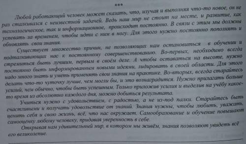 Прочитай текст,найдите и выпишите предложение, в котором заключена основная мысль данного текста.