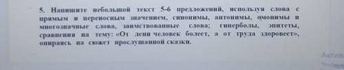 но только чесно не пишите( что делать )в этом роде.Зарание Даю15б