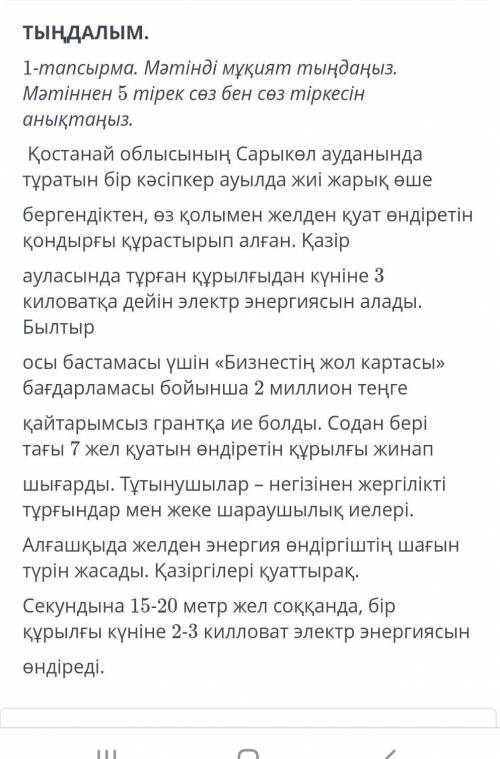 Сор бөлім ,,Куат үнемдей білісізбе? ,,Менің туған өлкем өлеңдер мен позалар тез көмек