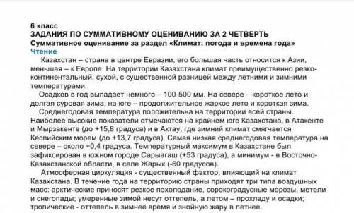 3. Составьте план к прочитанному тексту План:1.2.3.4.