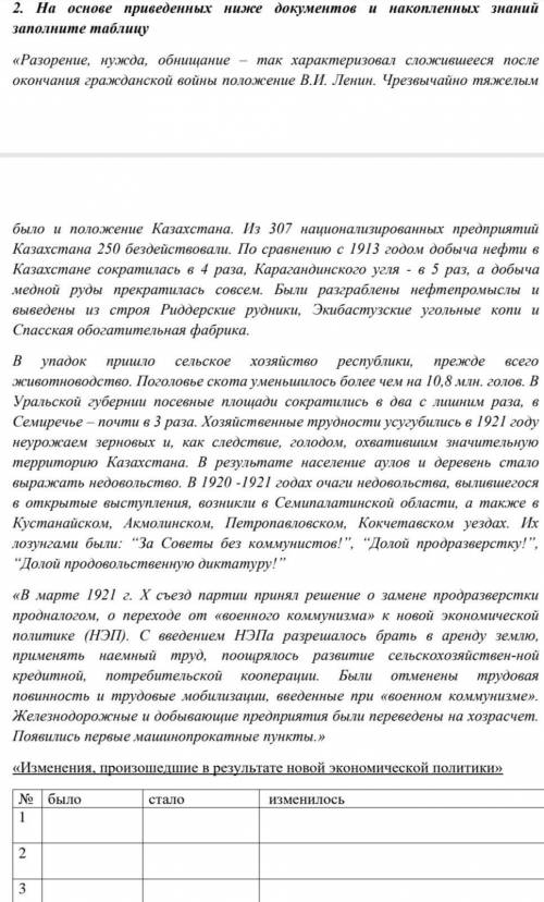 сделать сор по истории ОЧЕНЬ БУДУ БЛАГОДАРЕН!)в таблицу надо записать, мне в 14:00 сдавать:(