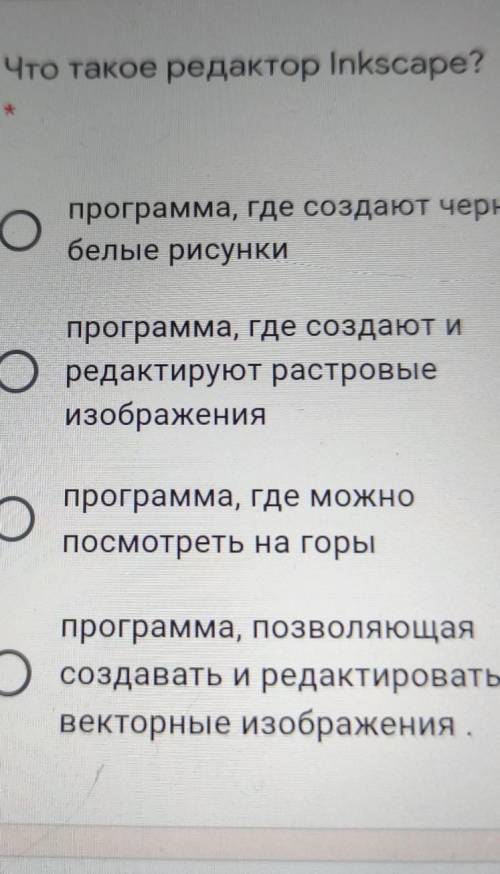 Что такое редактор inkspace