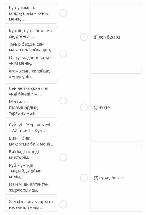 Соедините Там на одно слово справа по два ответа слева