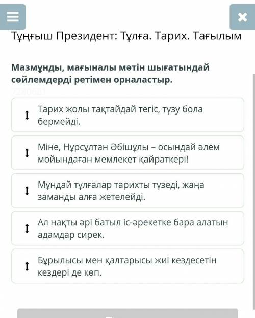 Ребят решить это в казахском на онлайн мектеп