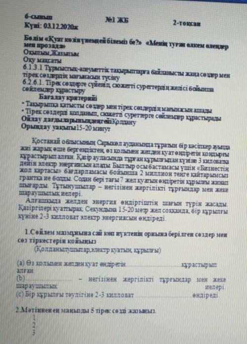 УМАЛЯЮ СОР ПО КАЗ-ЯЗ ПРОСТО БУДЬТЕ ДОБРЫМИ ДОБРЫМИ ЛЮДЬМИ