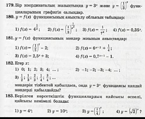 Всё не надо только 182 183 дам 20 ​