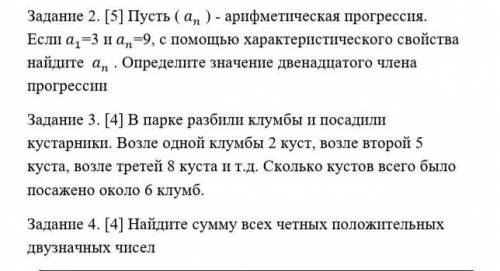 с сором по алгебре, все задания в фото