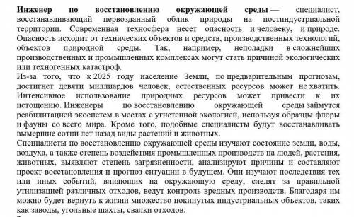 1. Приведите по 1 примеру факта и мнения из прочитанного текста. 