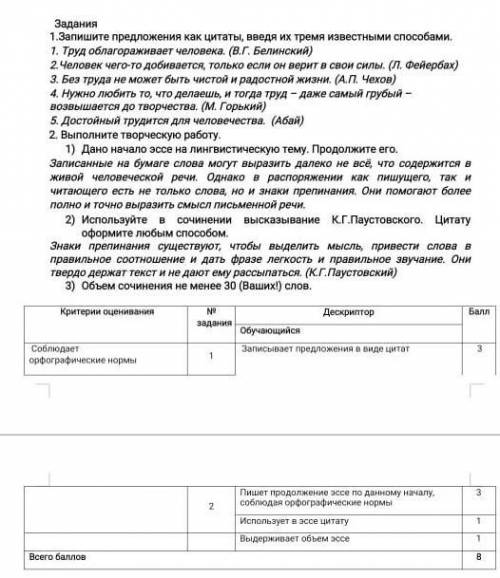 СОР по русскому языку 8 класс 2 четверть