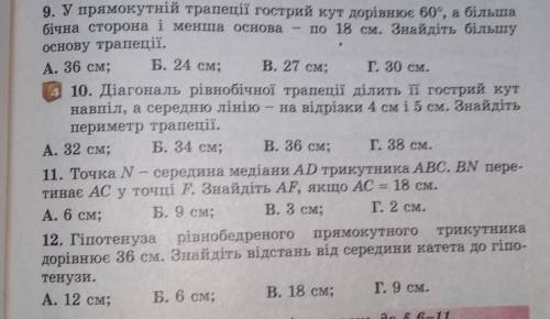 нужно решить задачи с геометрии по фото 