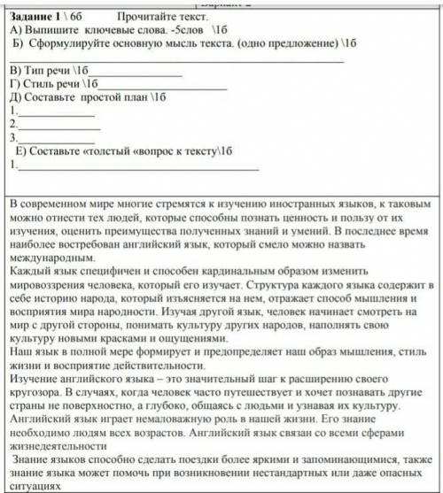 очень надо буду благодарна ❤