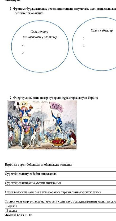 Кто знает? моя сестренка в казахском классе учится