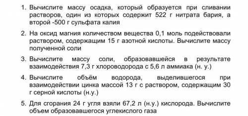 Решите задач с дано, найти, решение