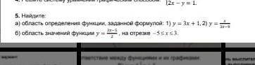 Найдите область определения функций заданной формулой 