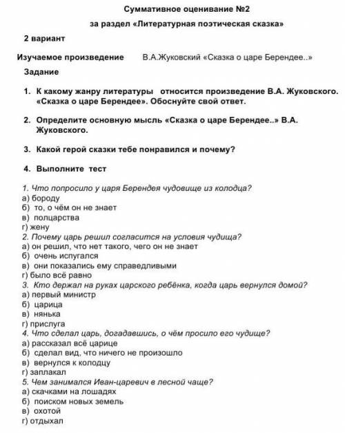 хотя бы несколько заданий нужн❤❤❤❤