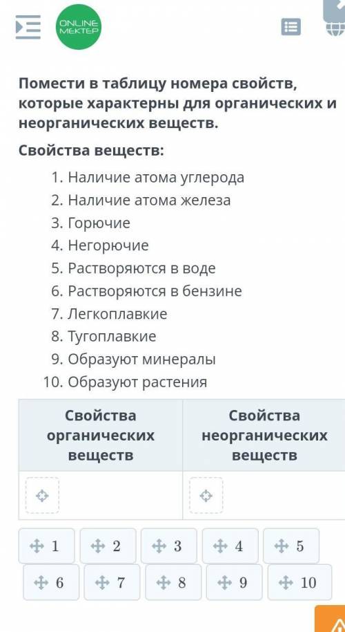 СОФИНААСТАМИРОВАУченикBilimLevel 0%0Личный кабинетOnline MektepРасписаниеДомашние заданияСвязь с у