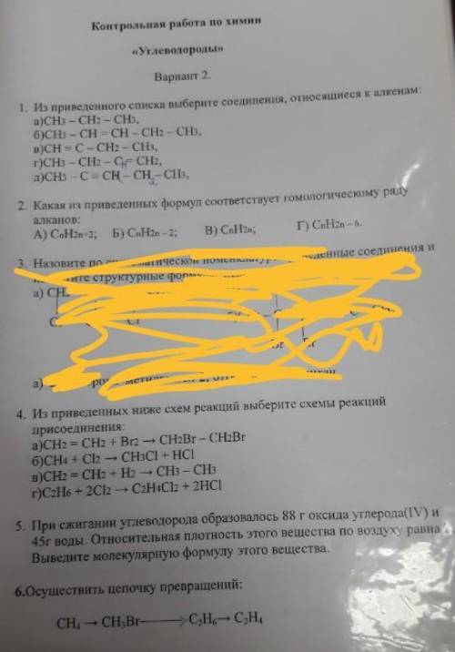 Химия решите пожплуйста,кроме 3