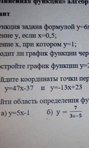 где написано найдите область определения функции а) и б)