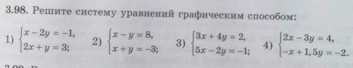 Сделайте четвертый желательно в тетради