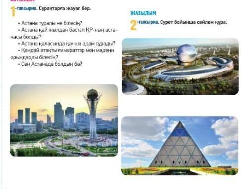 Памагити помагити помагити помагити тапсырма