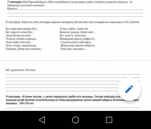 ҚАЗАҚ ӘДЕБЕТ БЖБ 2 ТОҚСАН 6 СЫНЫП ОМЕКТЕСІНДЕРШІ