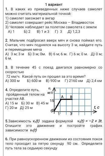 хоть какое нибудь задание !)))С решением) 