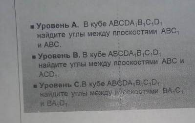 геометрия уровень а естькт