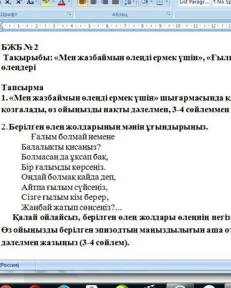 6 сынып бжб 2тоқсан Қазақ әдебиеті берем 