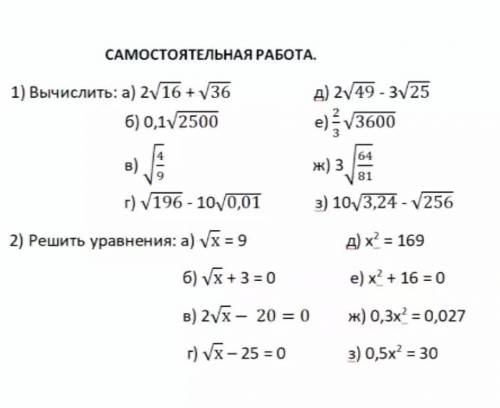 ОЧЕНЬ САМОСТОЯТЕЛЬНАЯ РАБОТА ЩАС ИДЕТ 