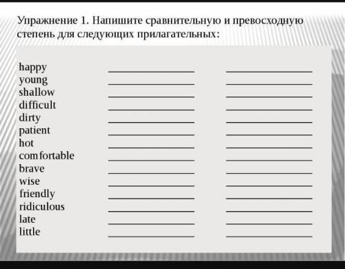 Знаю не в тему надо изменить прилагательные по степеням сравнения P. s это англ 