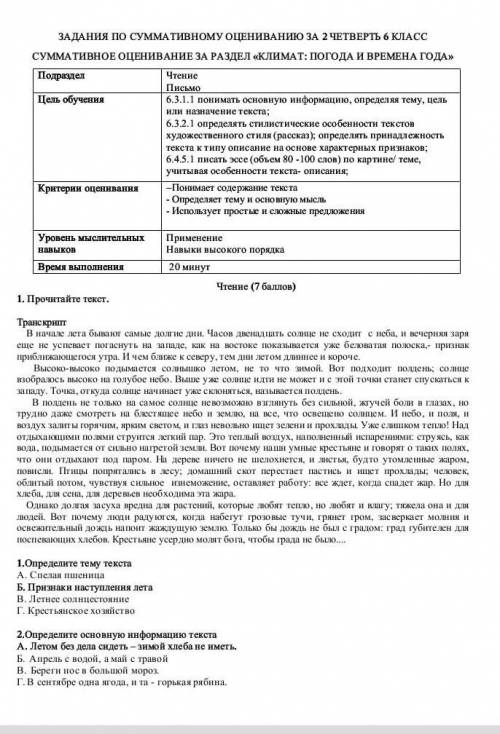 Ребята 1 и руский язык СОР