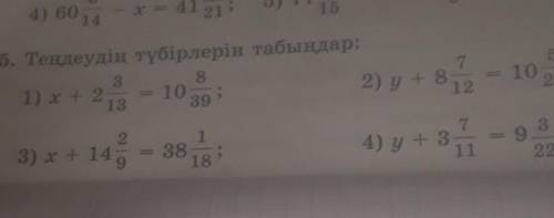 485. Тендеудің түбірлерін табыңдар: 381013392) y +8- 102413) x + 145 - звів і34) y + 3922