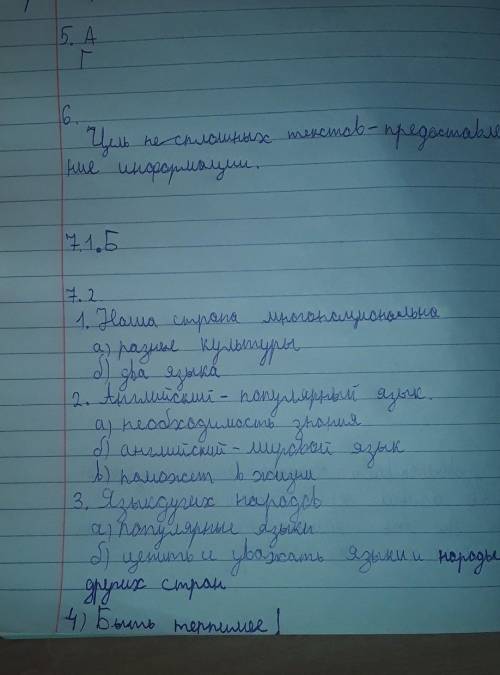 Каму сор по русскому языку 