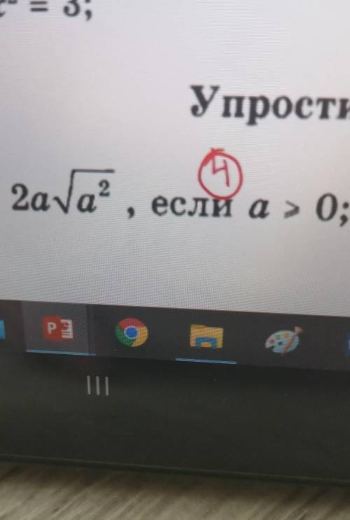 2а корень а в квадратеЕсли а >= 0
