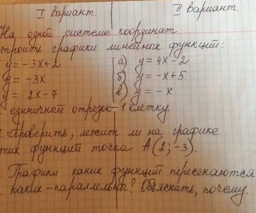 с алгеброй желательно 2 вариант