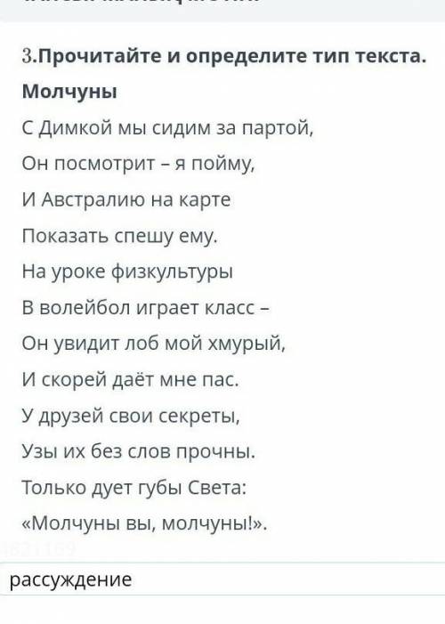 Прочитайте и определите тип текста