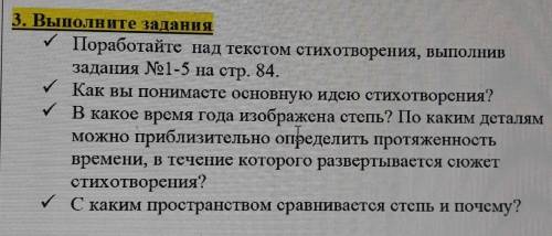 с русским языком! Стихотворение А.А.Фета Степь вечером.