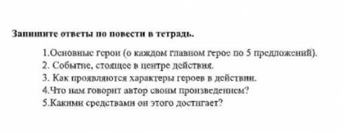 литературе 6 класс Пушкин Метель 