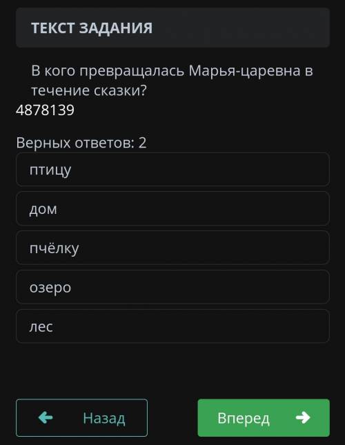 В кого превращялась Марья-царевна в течение сказки
