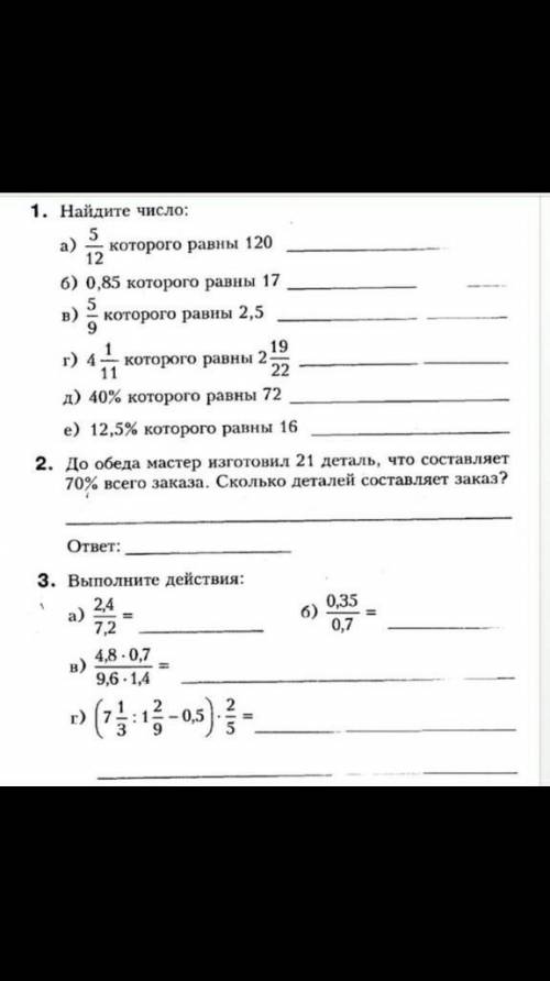 мне через 20 мин здавать!
