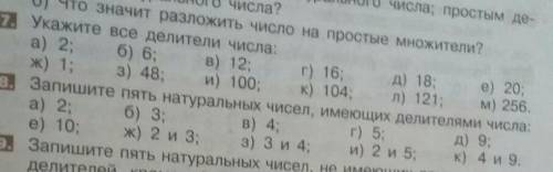 Матем 5 класс никольский стр 145 ном. 647 и 648 