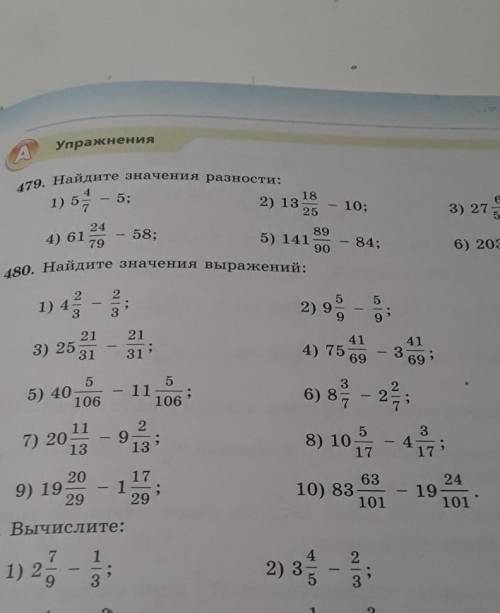 сделать #480)Напишите пример и ответ чтоб было понятно 