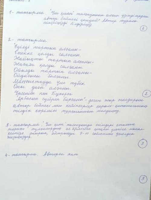 Мұрат Мөңкеұлына хат жазып бере аласыздарма өтініш ертеңге дейін