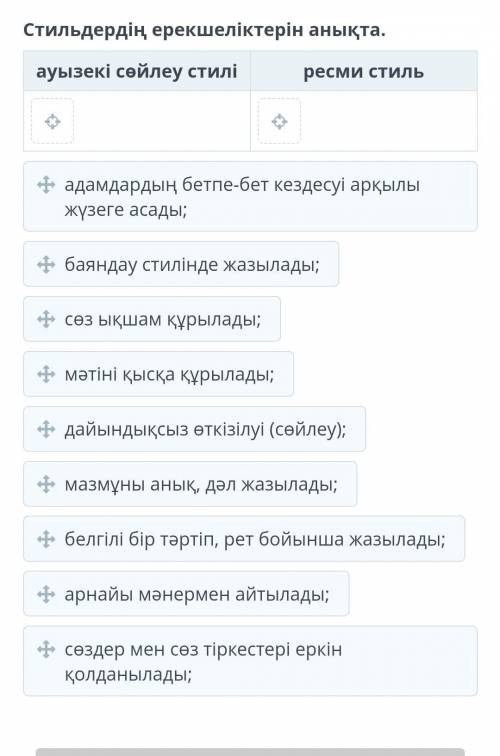 Стильдердің ерекшеліктерін анықта 