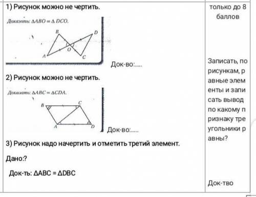 геометрия надо срок сдачи 19:00