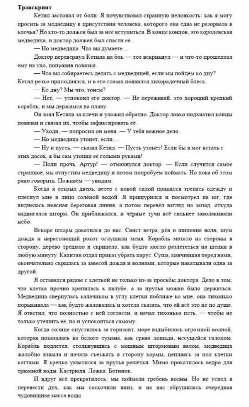 Выпишите ключевые слова или словосочетания из текста (не менее 5).