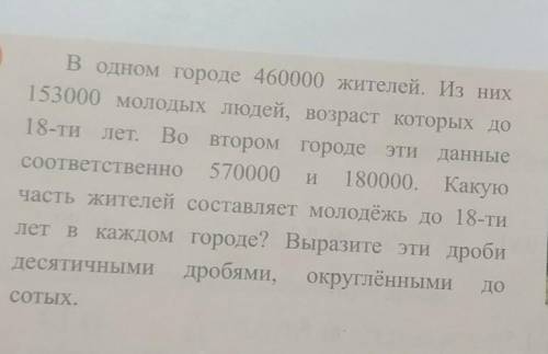 решить задачу по шагово. 